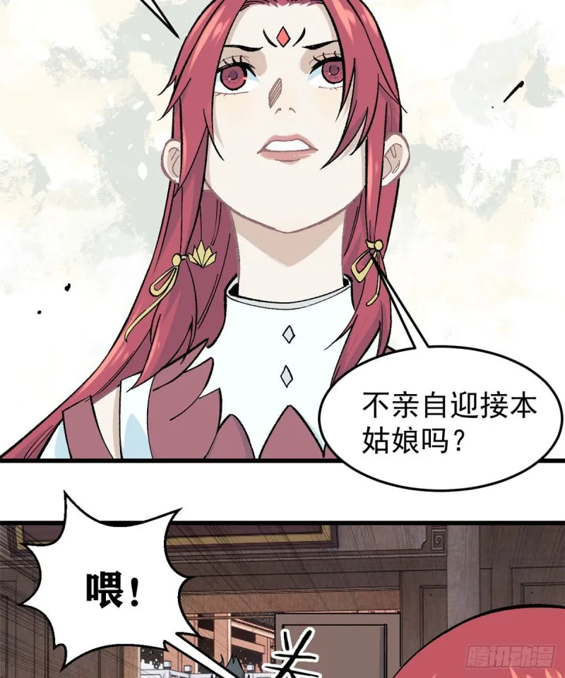 60 弟子的自信由我来救 第3页