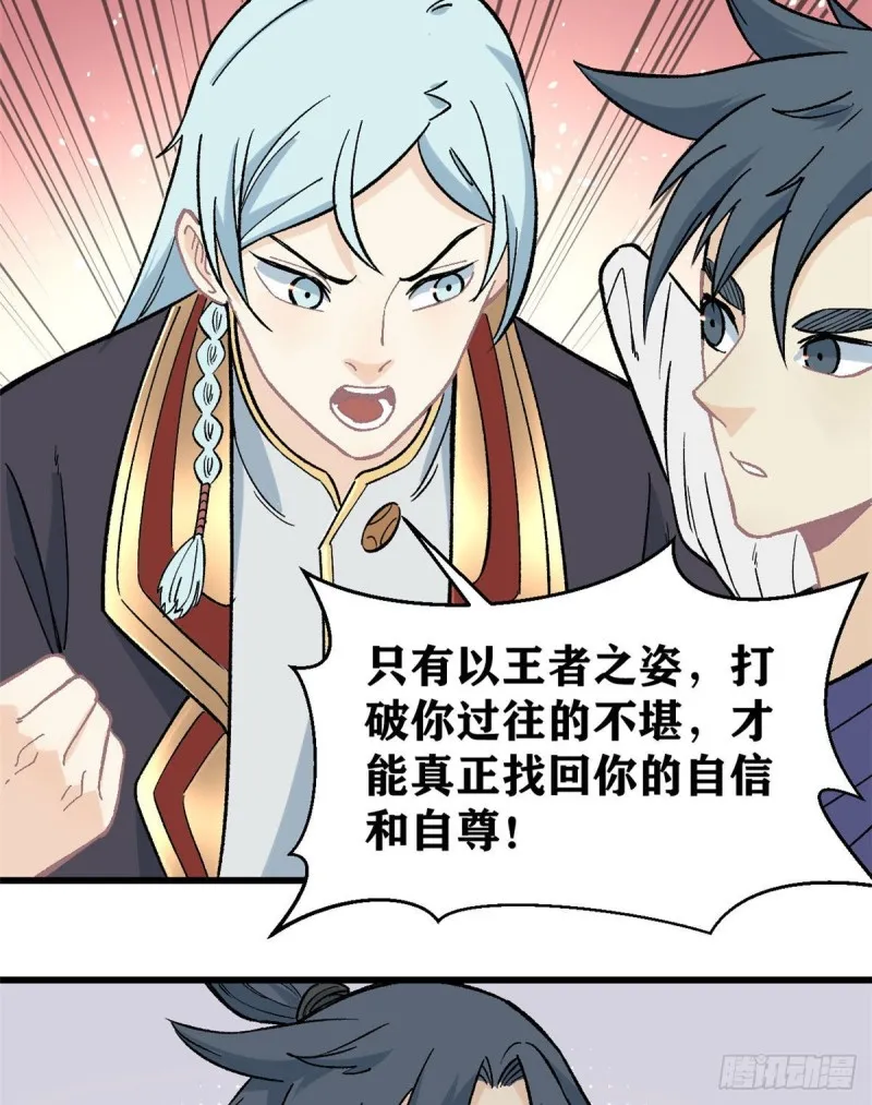 60 弟子的自信由我来救 第24页