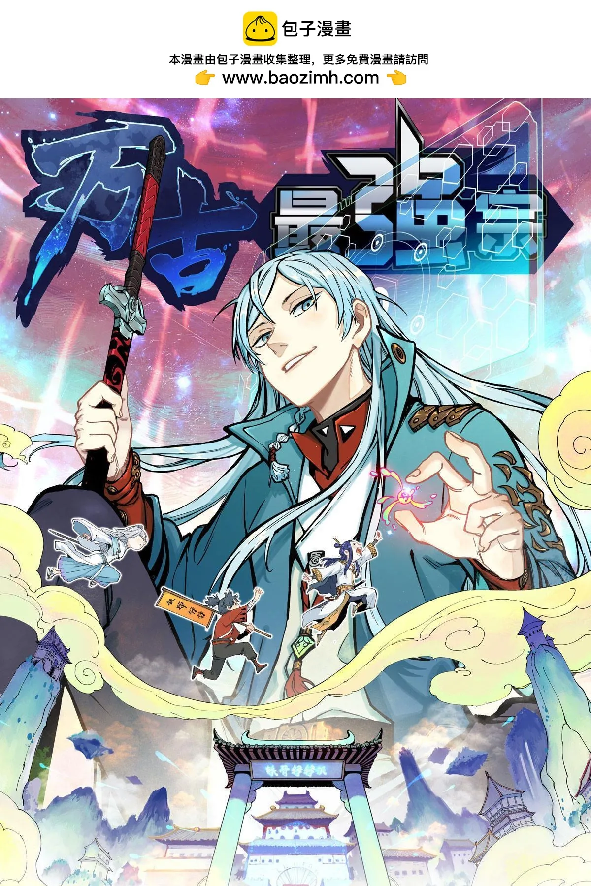 212 剑道资质觉醒 第1页