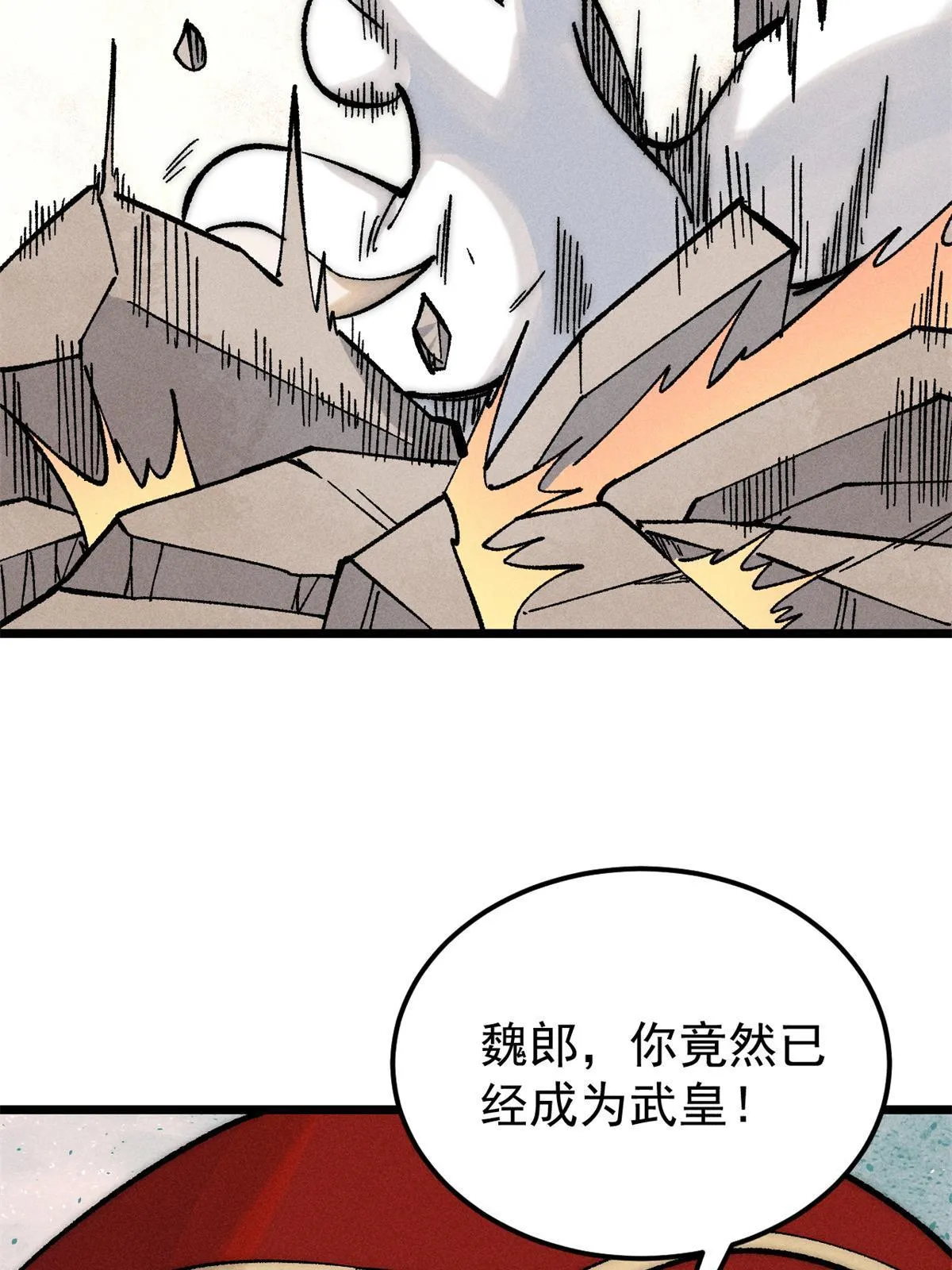 212 剑道资质觉醒 第4页