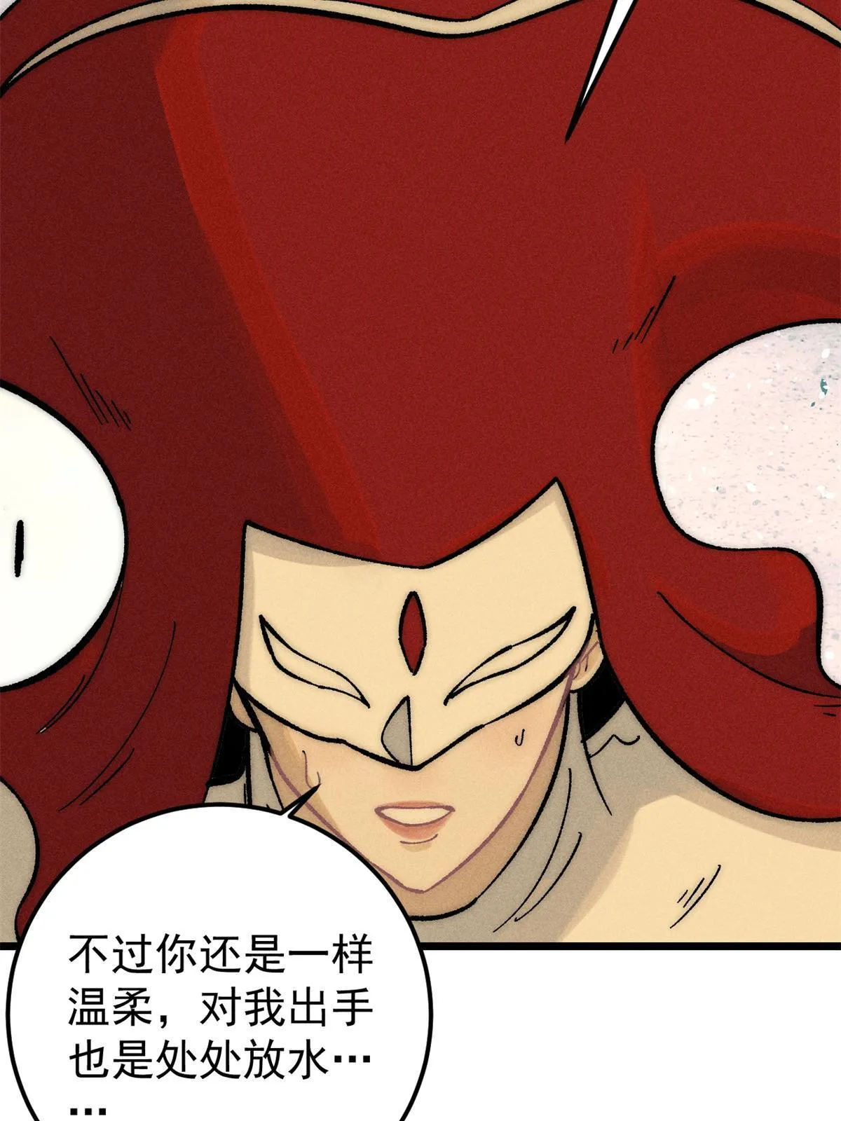 212 剑道资质觉醒 第5页