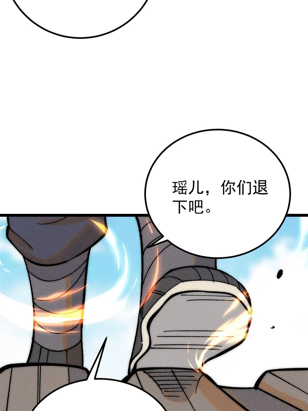 212 剑道资质觉醒 第6页