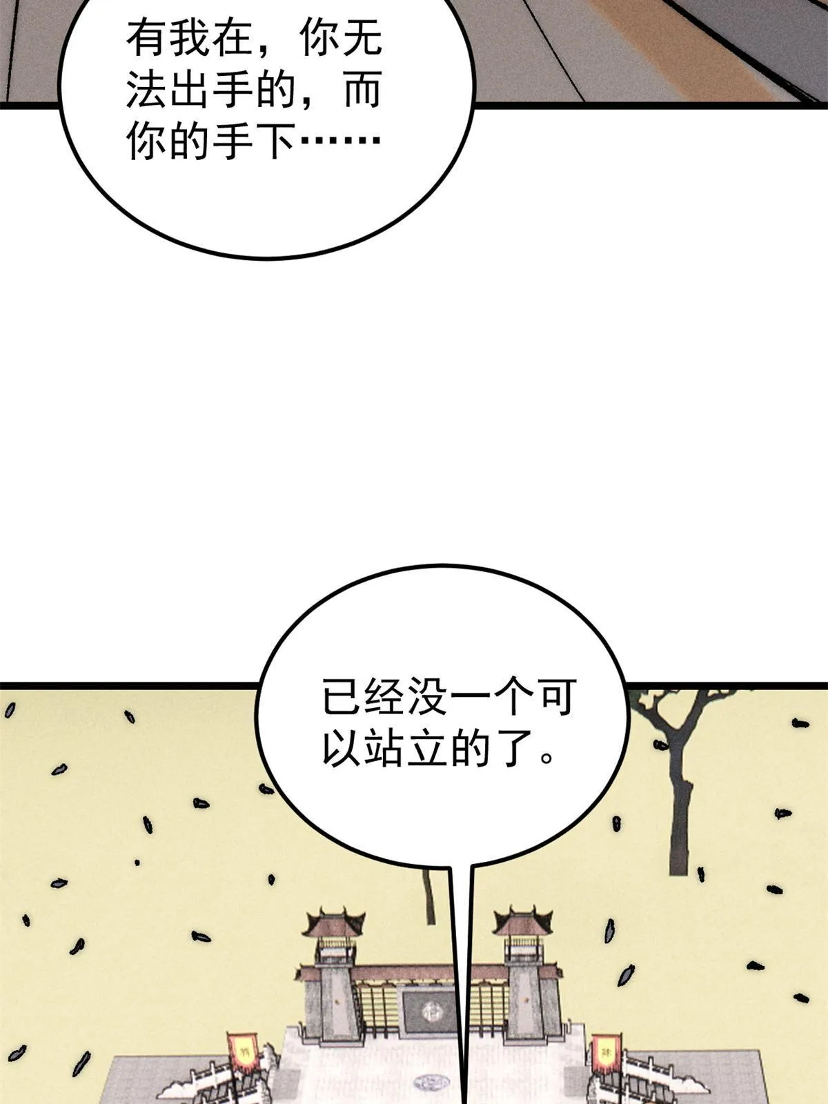 212 剑道资质觉醒 第7页