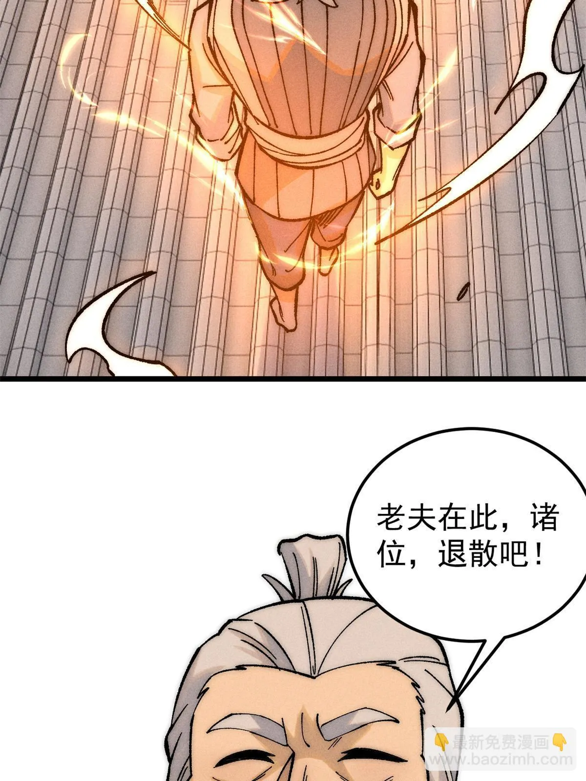 212 剑道资质觉醒 第9页