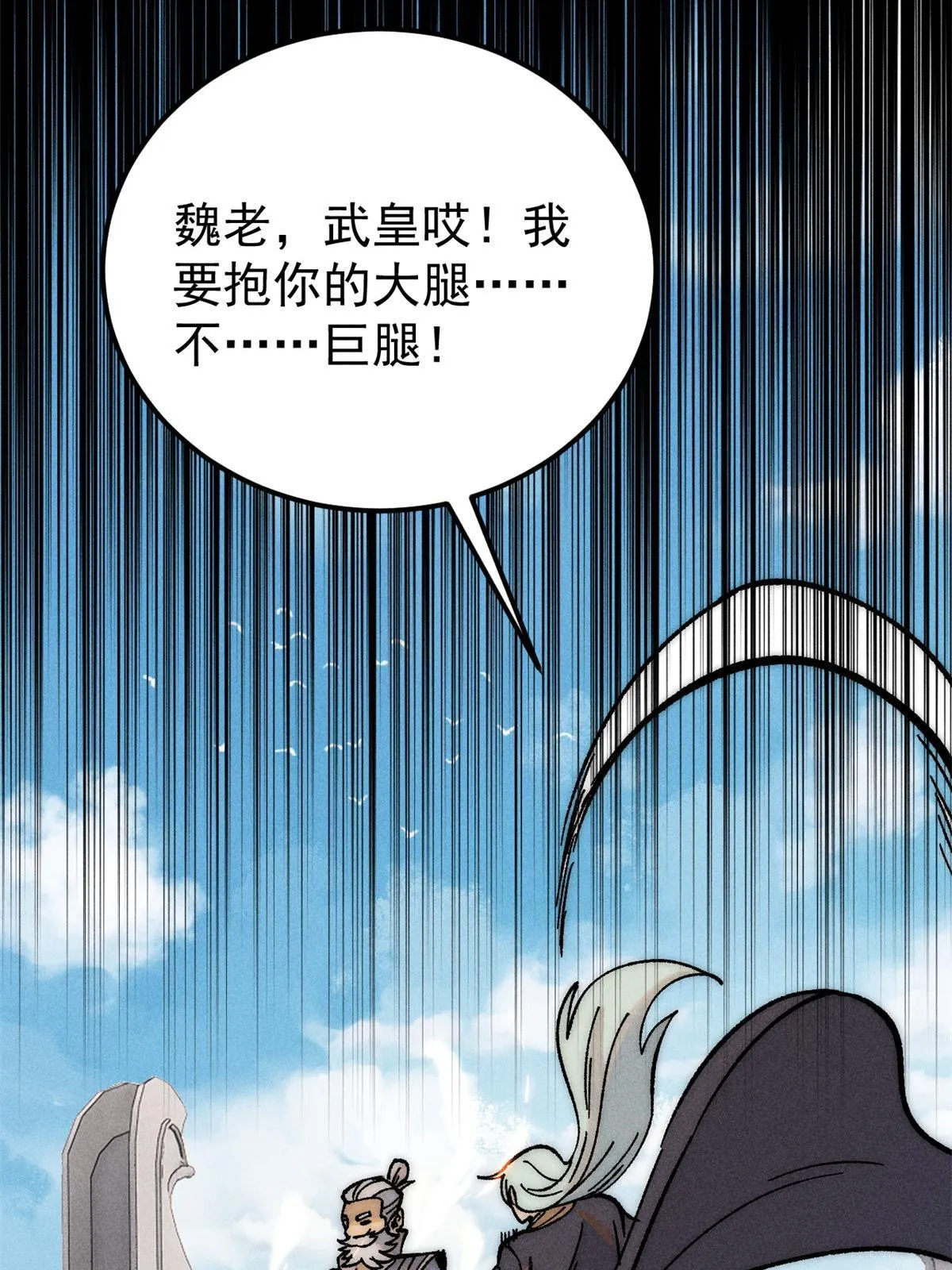 212 剑道资质觉醒 第11页