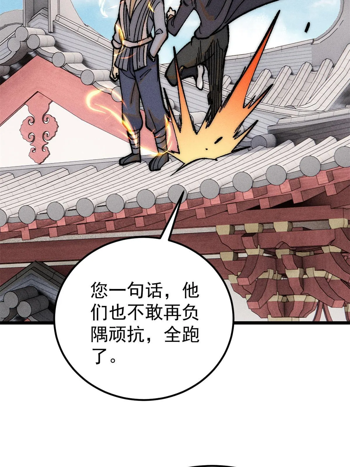 212 剑道资质觉醒 第12页