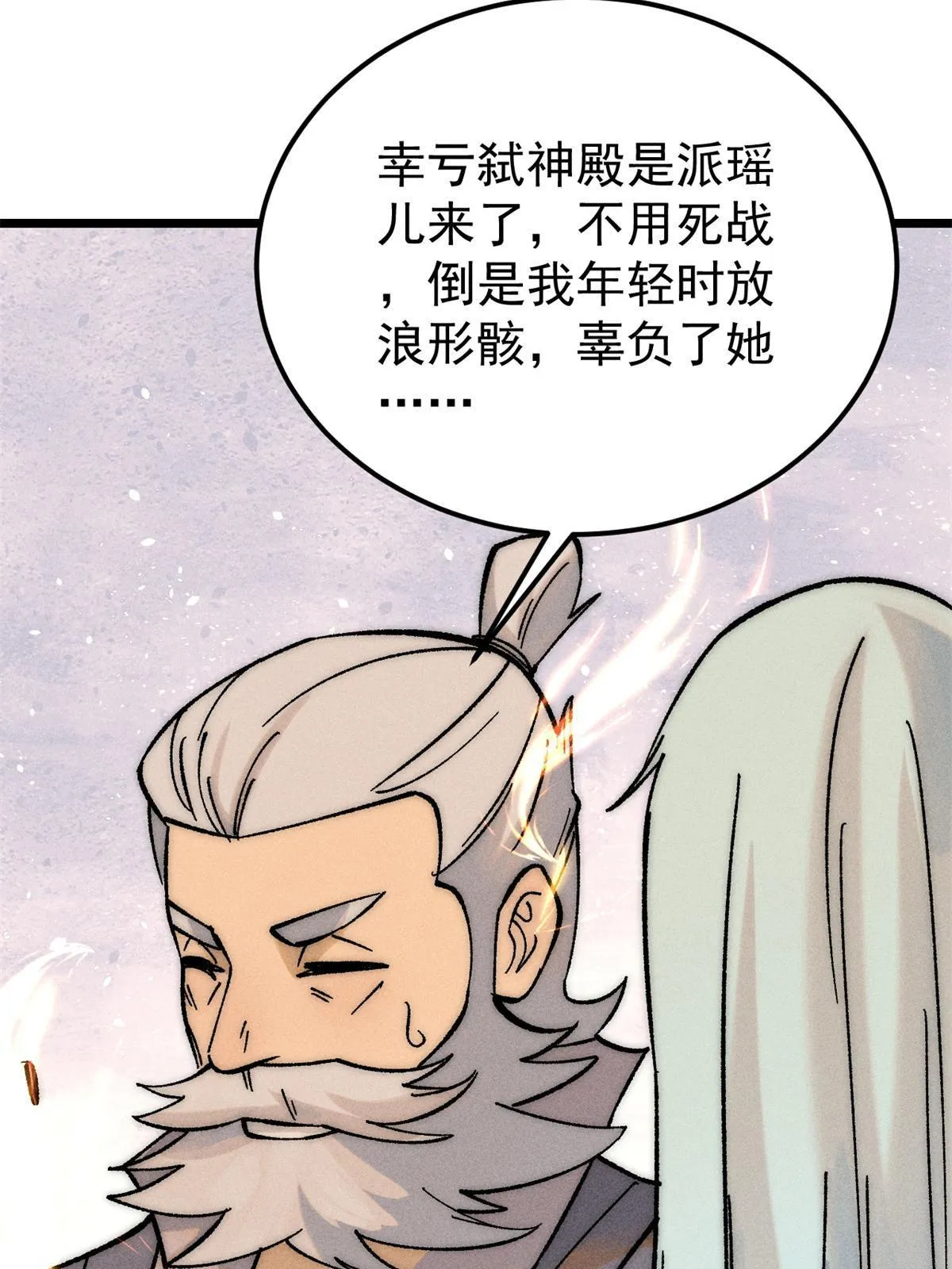 212 剑道资质觉醒 第13页