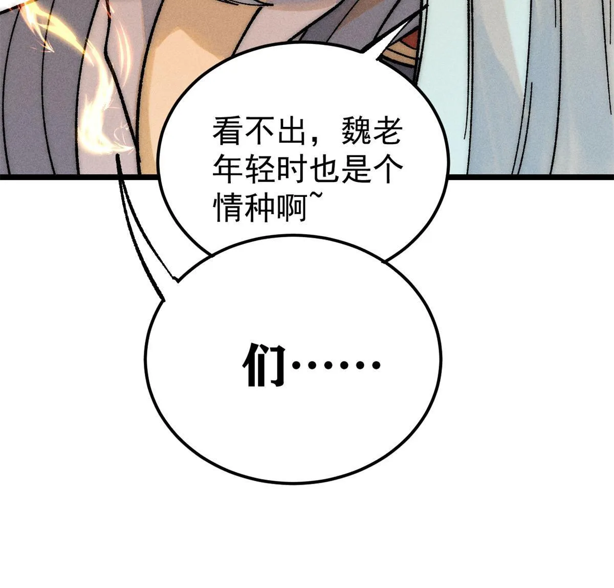 212 剑道资质觉醒 第14页