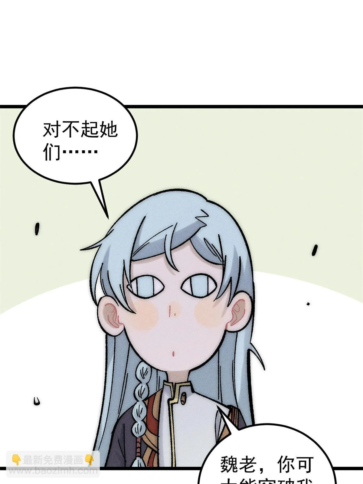 212 剑道资质觉醒 第15页