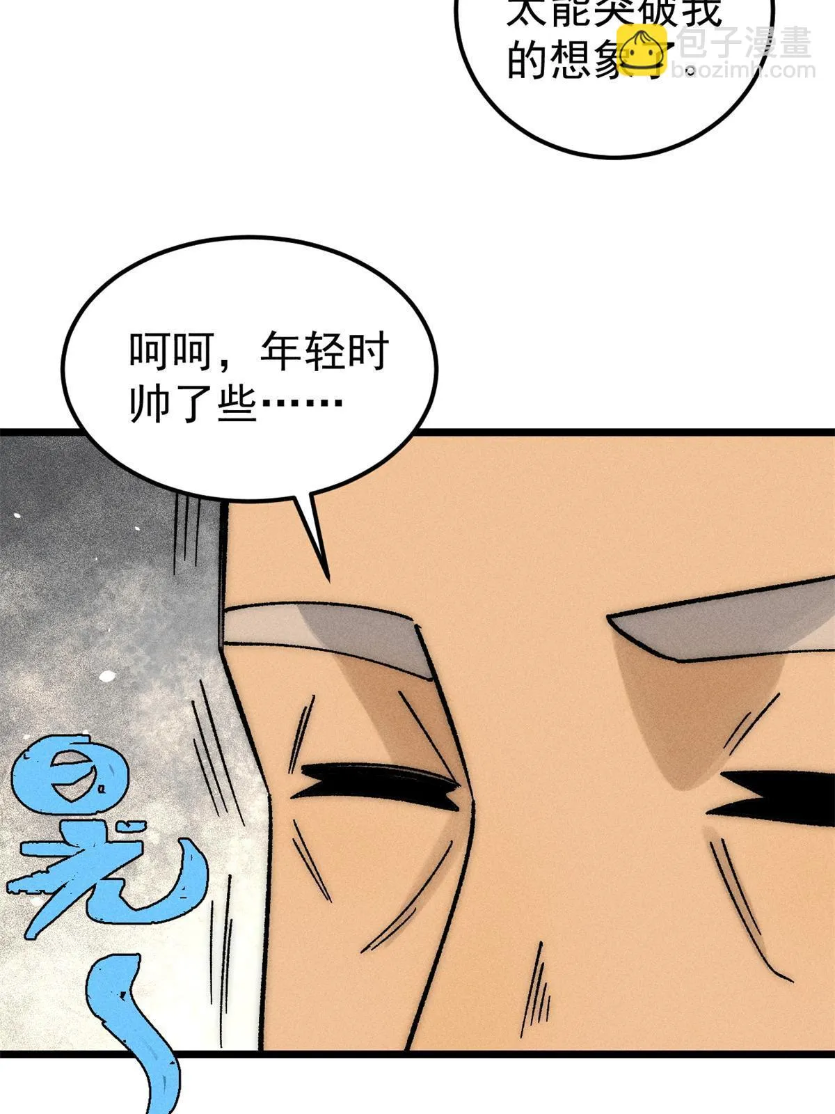 212 剑道资质觉醒 第16页