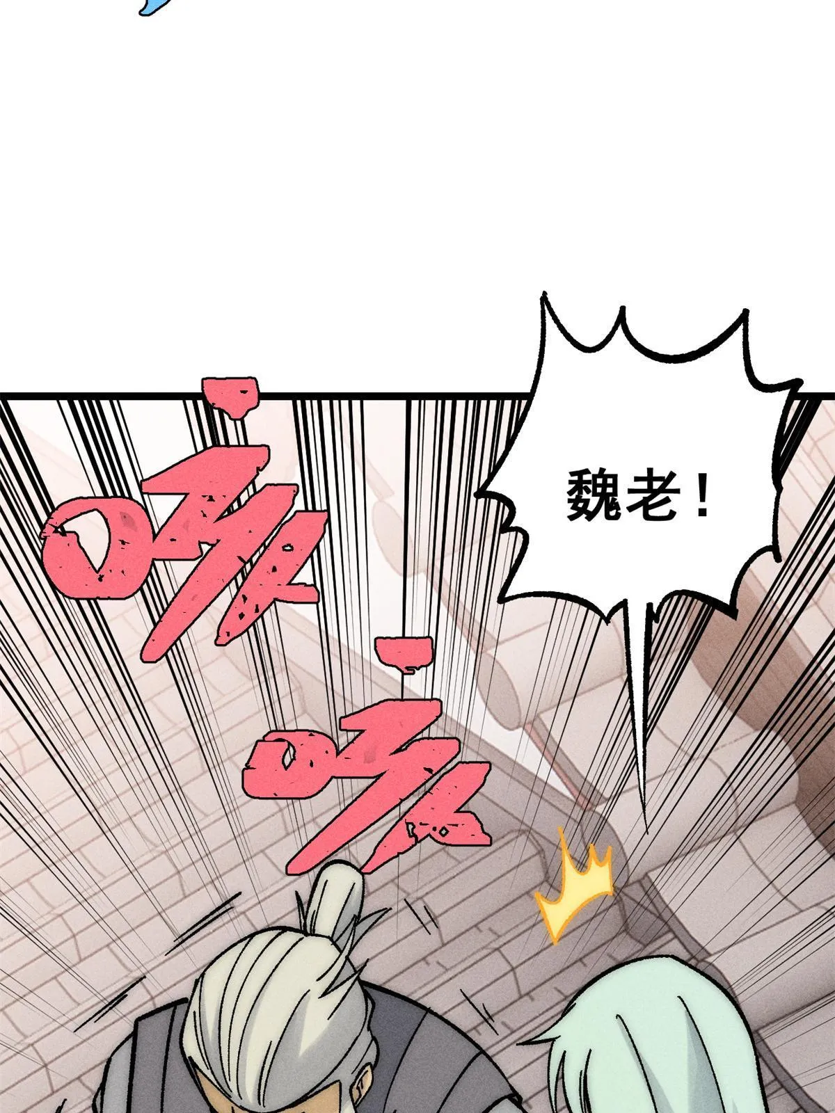 212 剑道资质觉醒 第17页