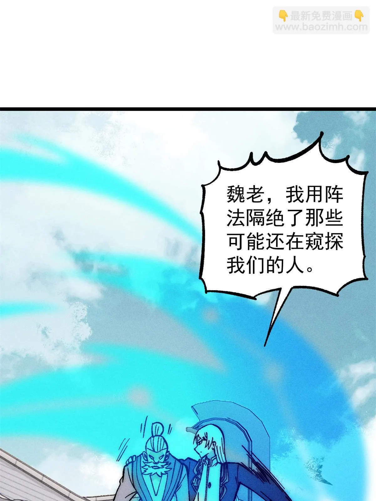 212 剑道资质觉醒 第20页