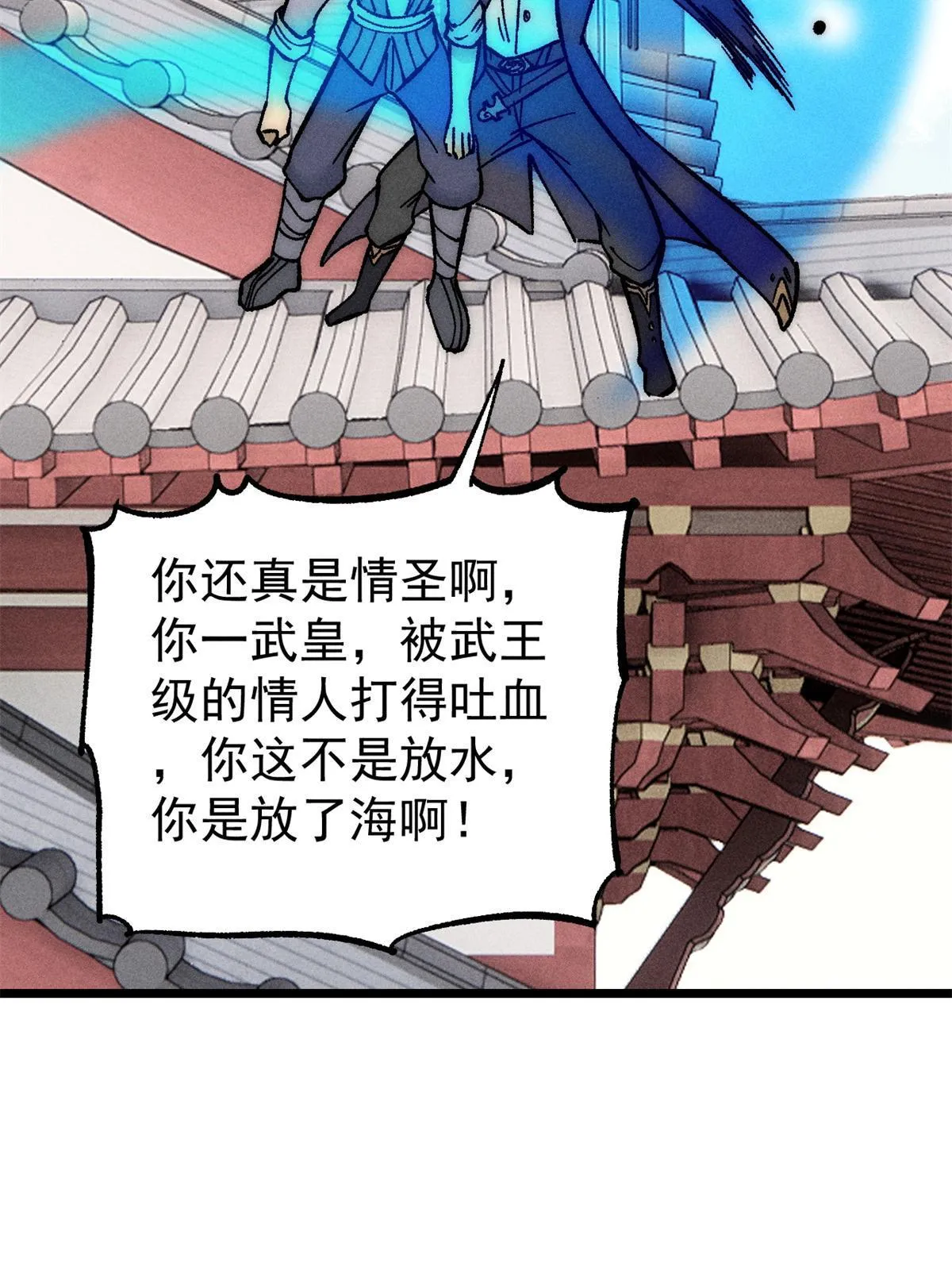 212 剑道资质觉醒 第21页
