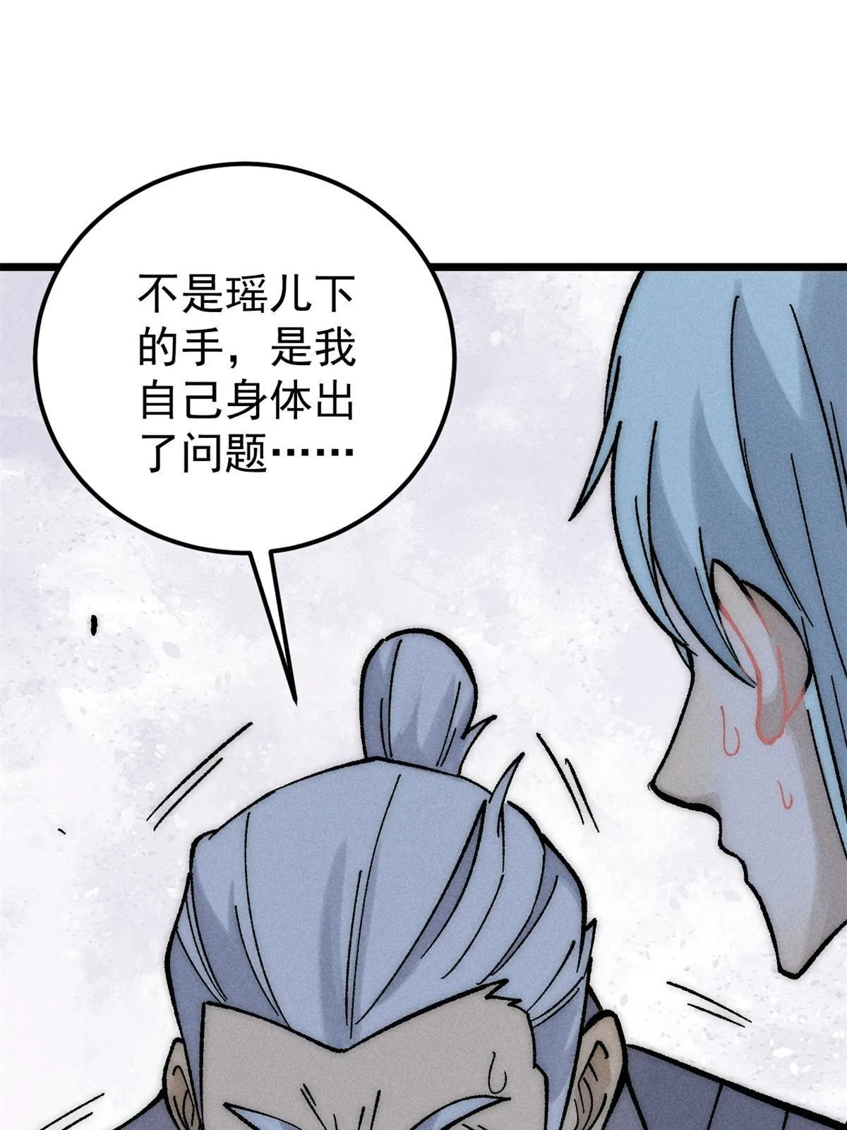 212 剑道资质觉醒 第22页