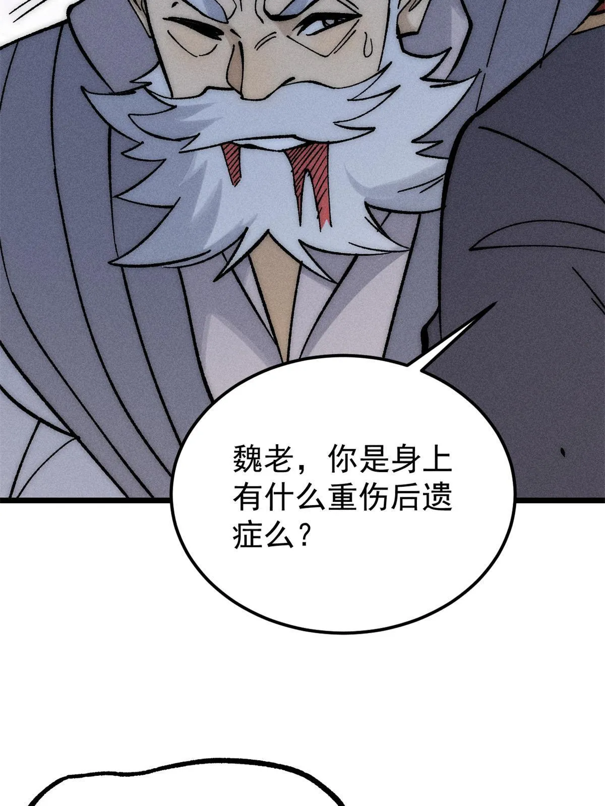 212 剑道资质觉醒 第23页