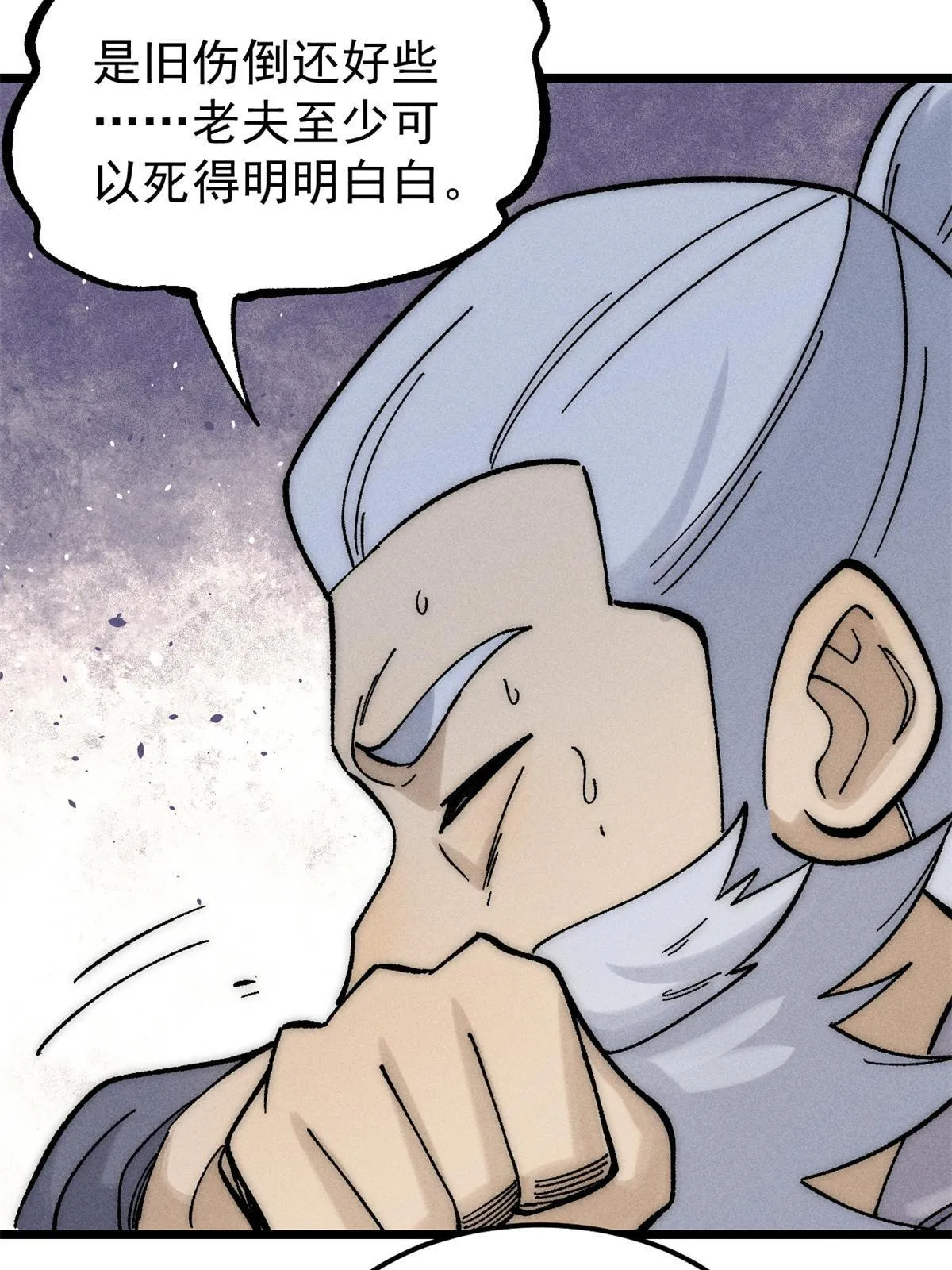 212 剑道资质觉醒 第24页