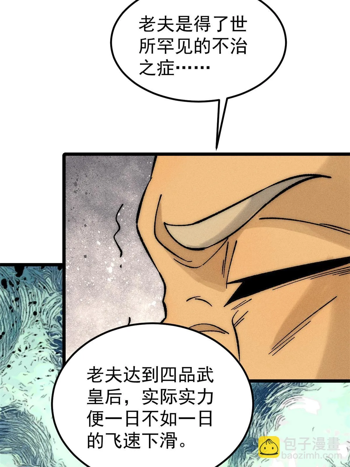 212 剑道资质觉醒 第25页