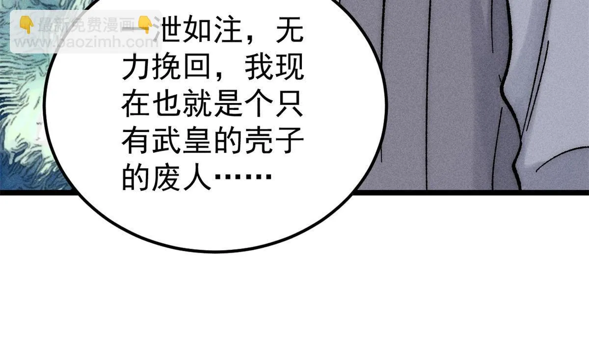 212 剑道资质觉醒 第27页