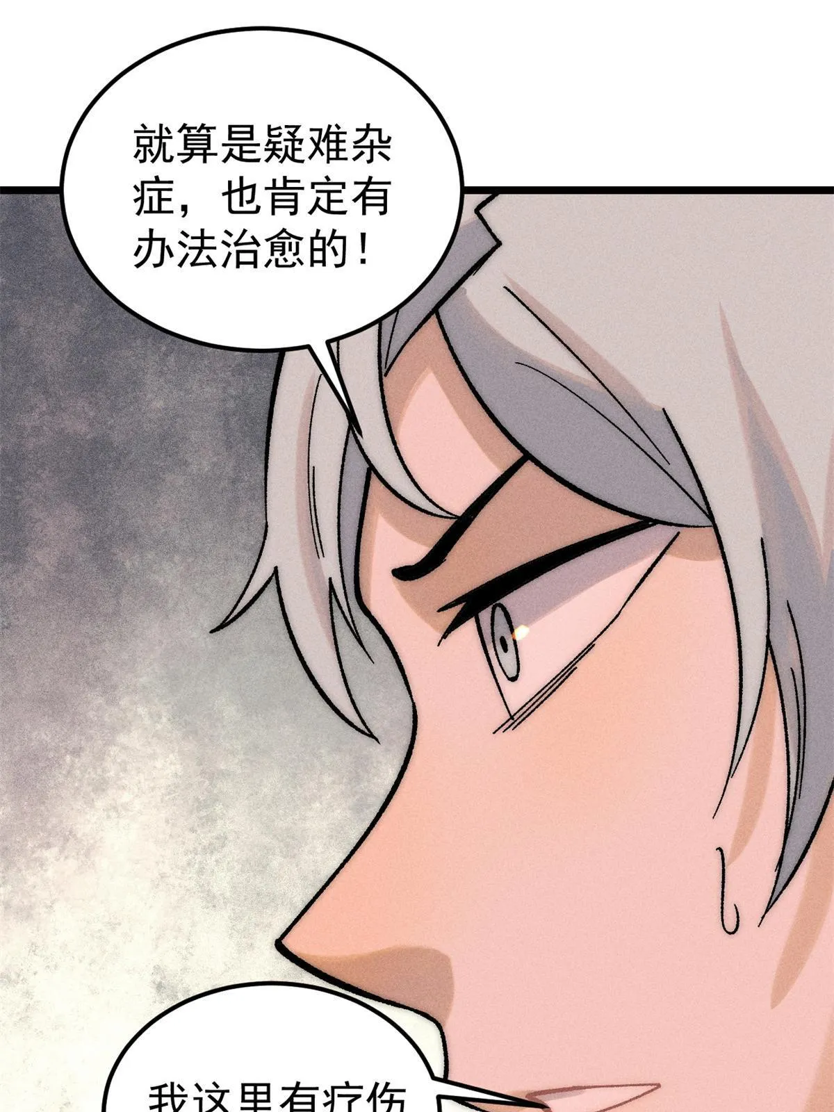 212 剑道资质觉醒 第28页