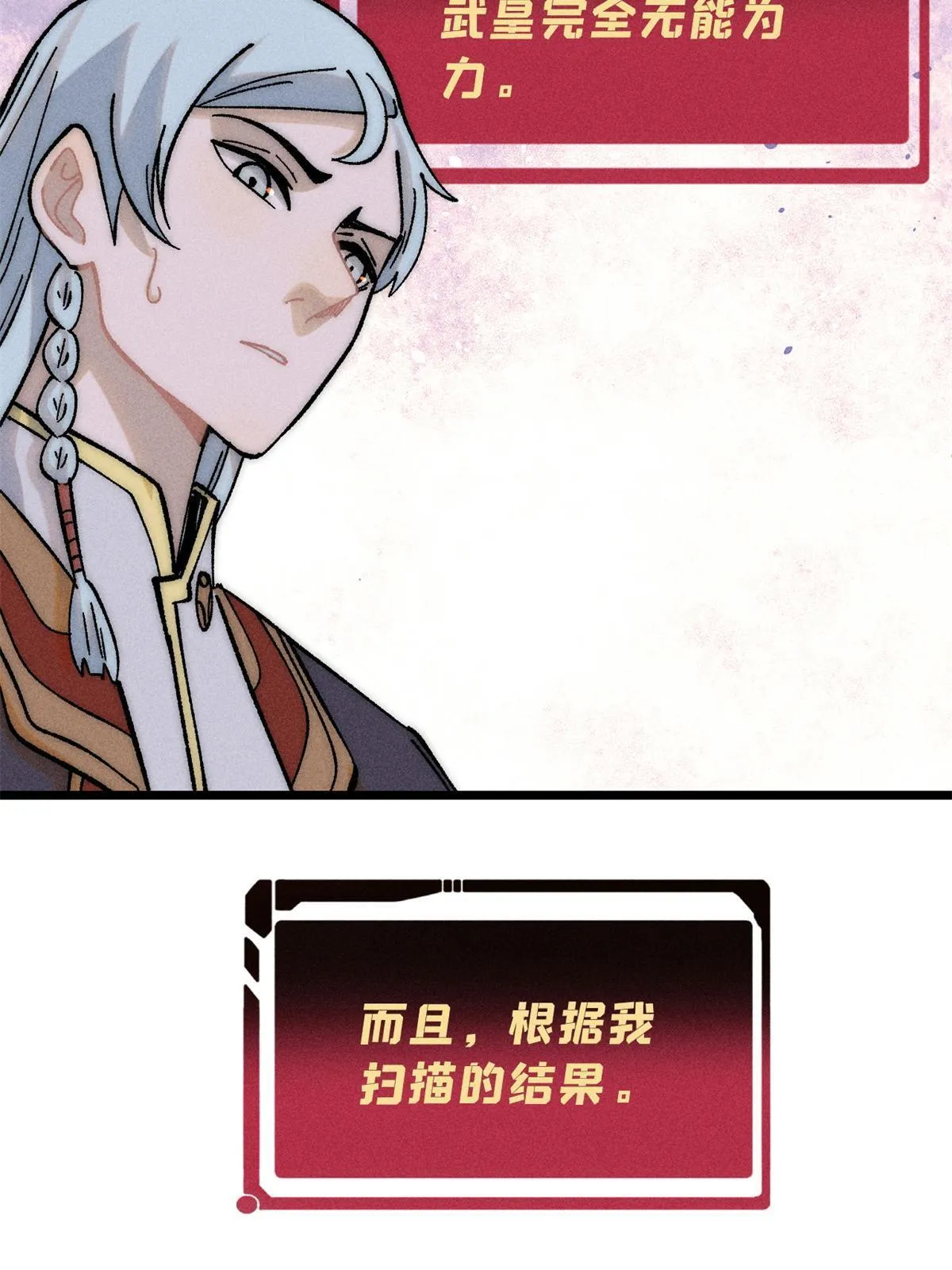 212 剑道资质觉醒 第30页