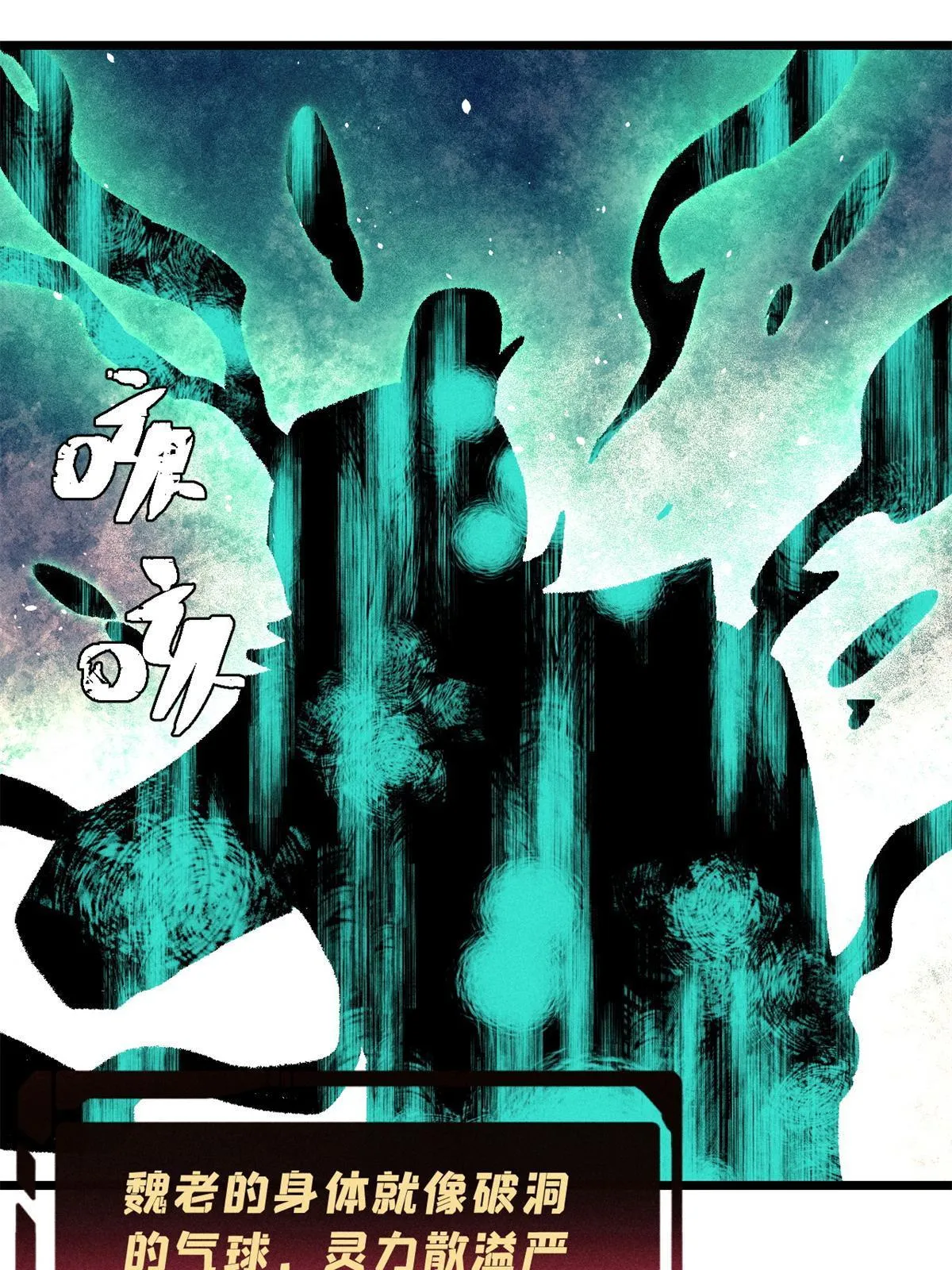 212 剑道资质觉醒 第31页