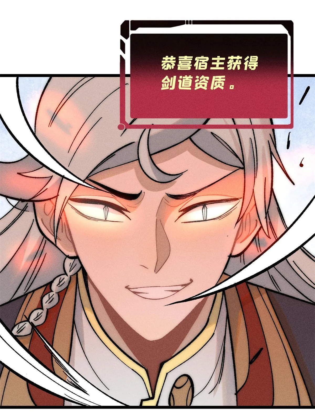 212 剑道资质觉醒 第40页