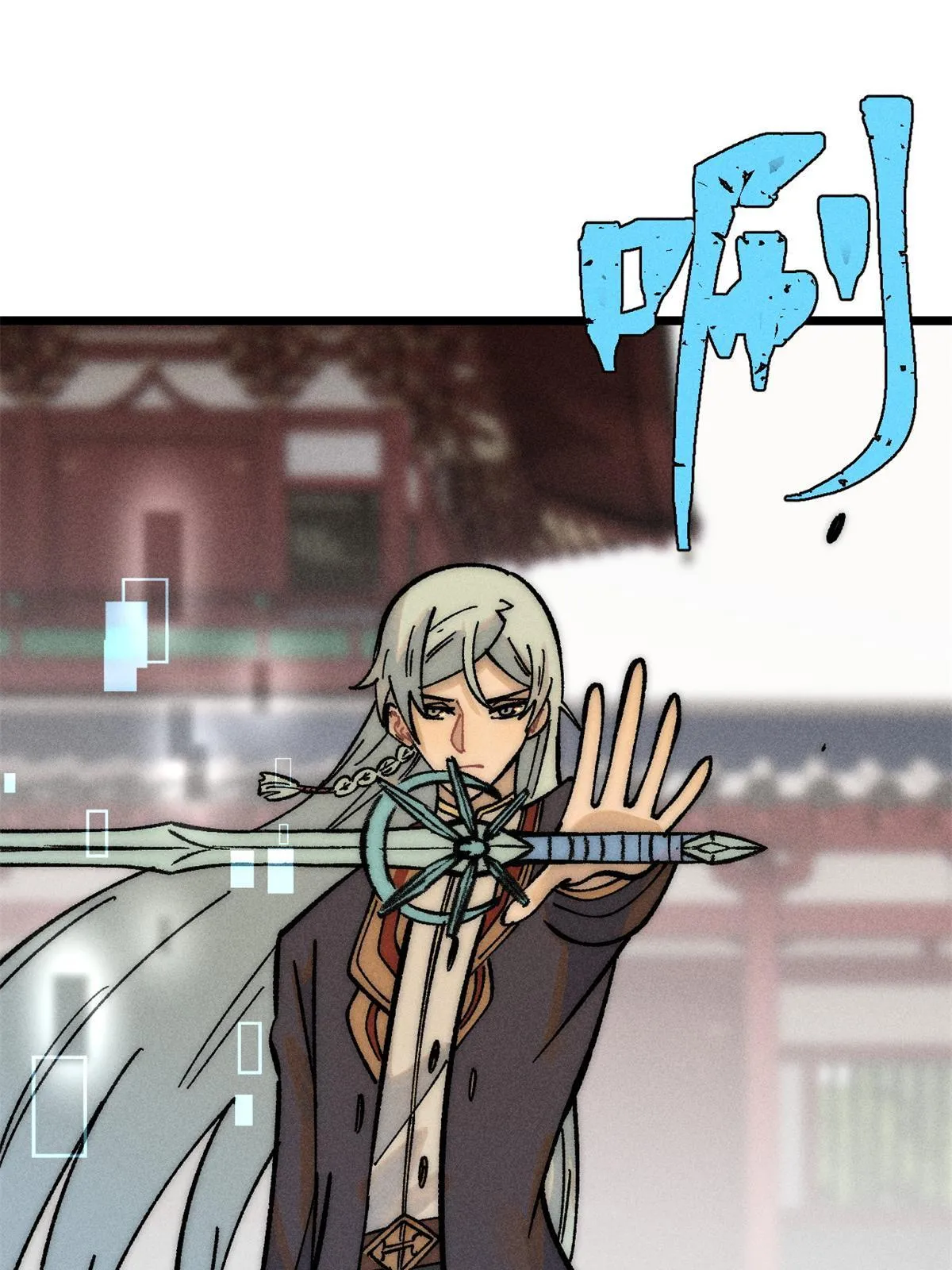 212 剑道资质觉醒 第46页