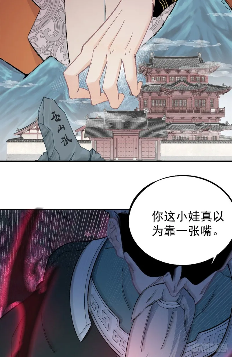 09 初阶洞察之符 第3页