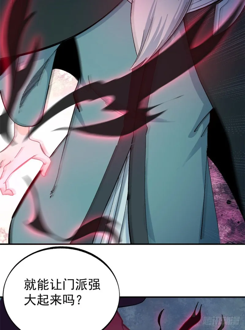09 初阶洞察之符 第4页