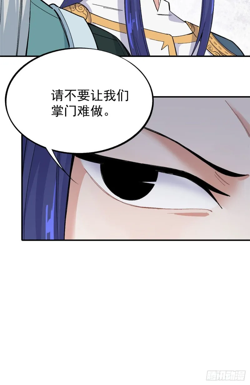 09 初阶洞察之符 第7页