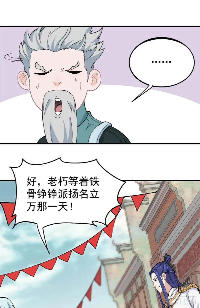 09 初阶洞察之符 第8页