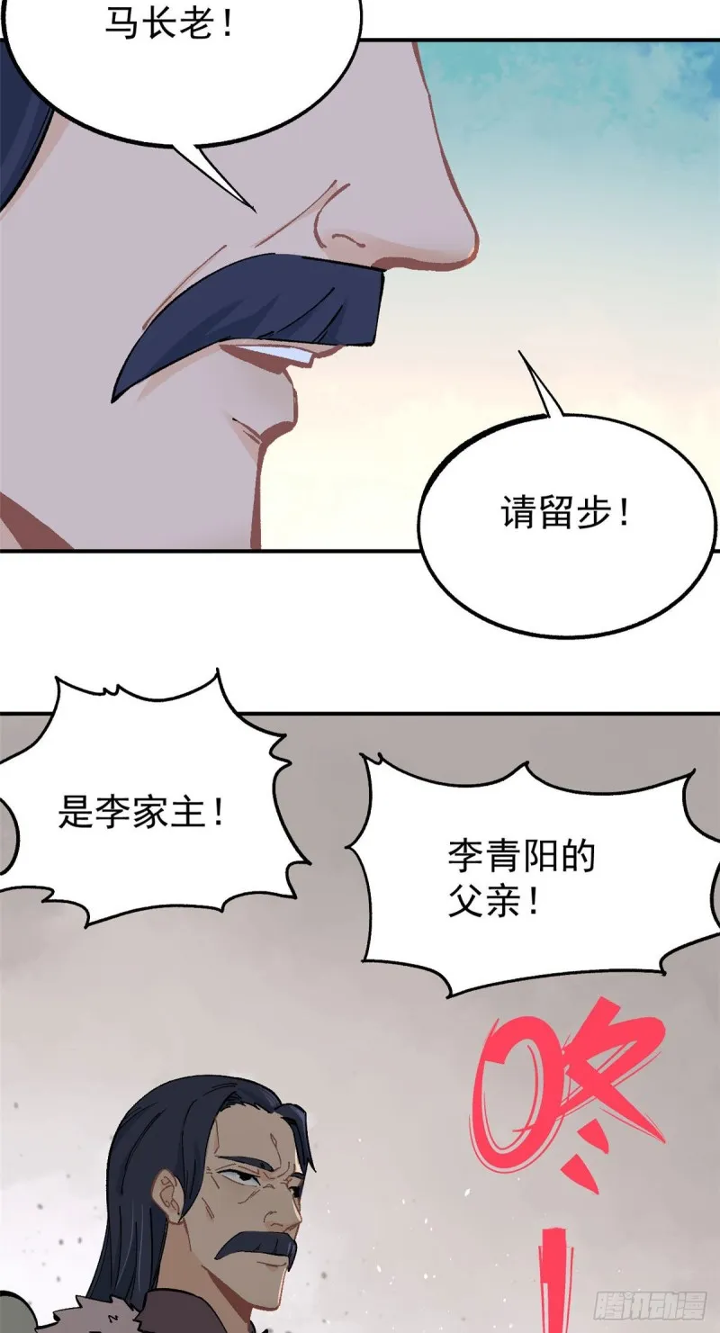 09 初阶洞察之符 第10页