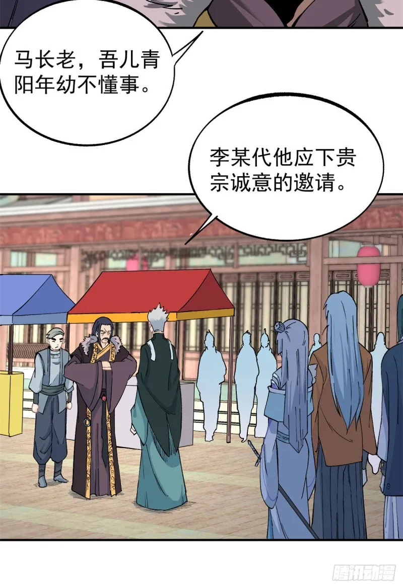 09 初阶洞察之符 第12页
