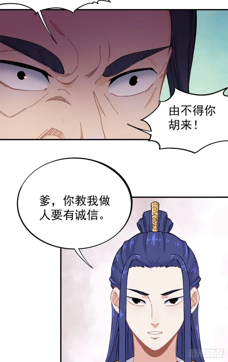 09 初阶洞察之符 第14页