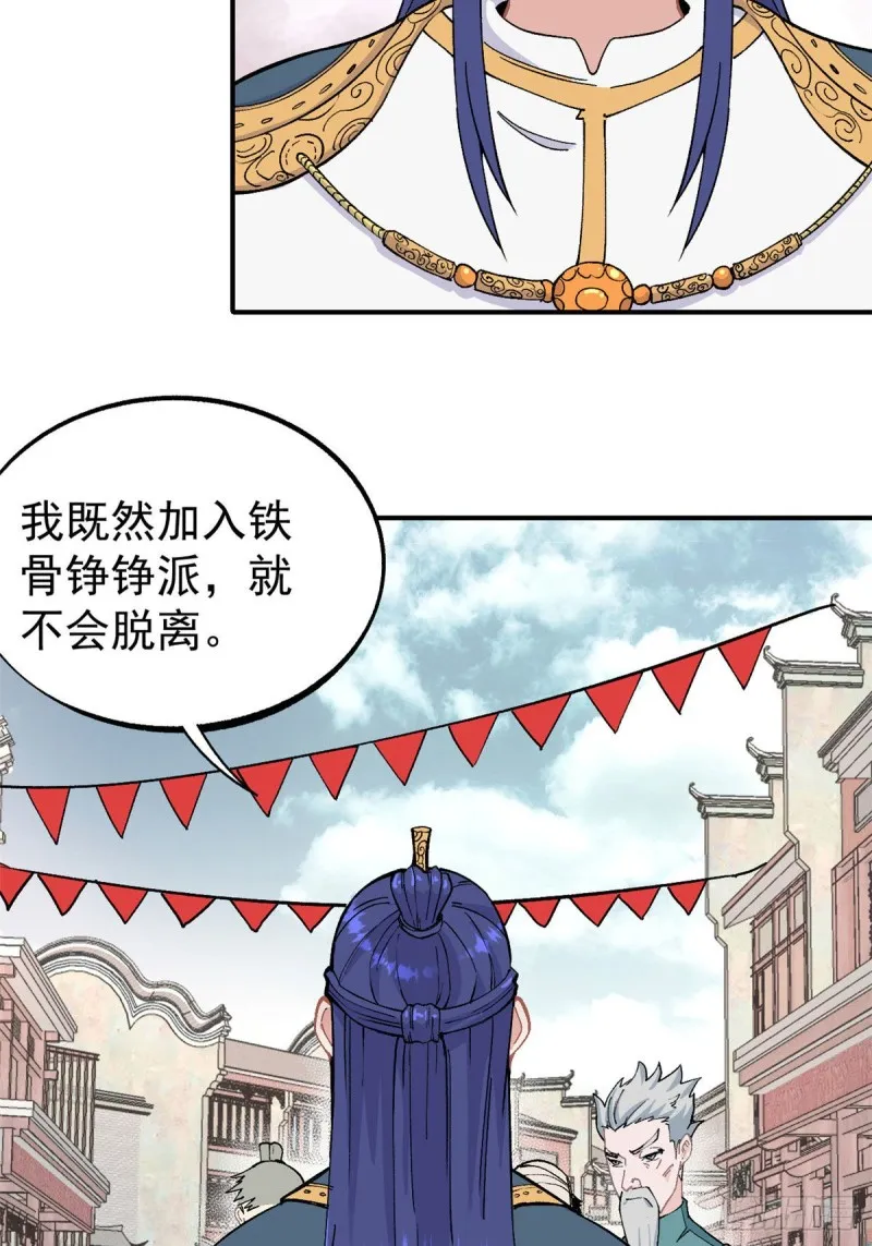 09 初阶洞察之符 第15页