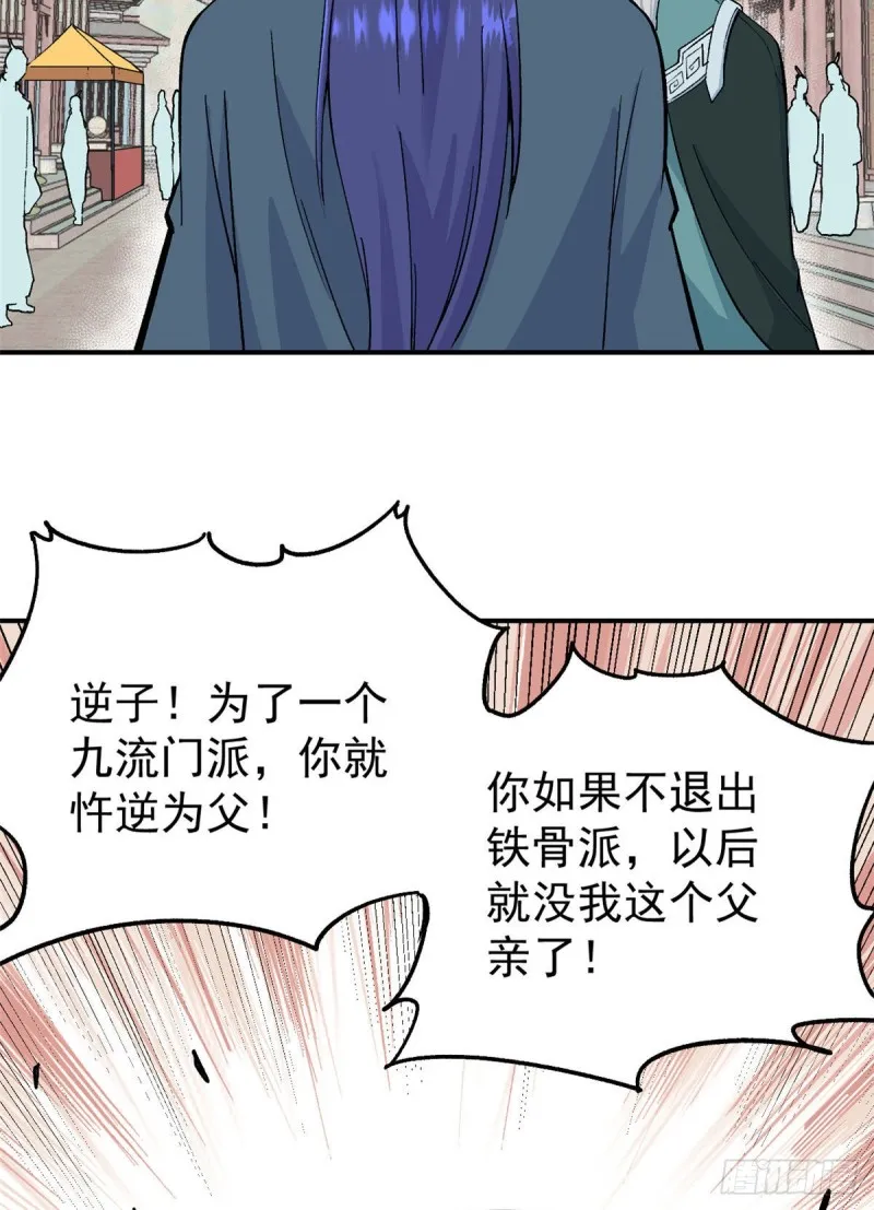09 初阶洞察之符 第16页