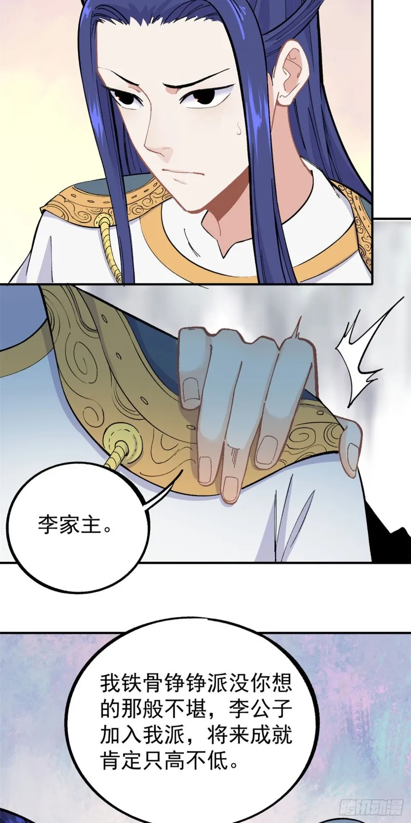 09 初阶洞察之符 第21页