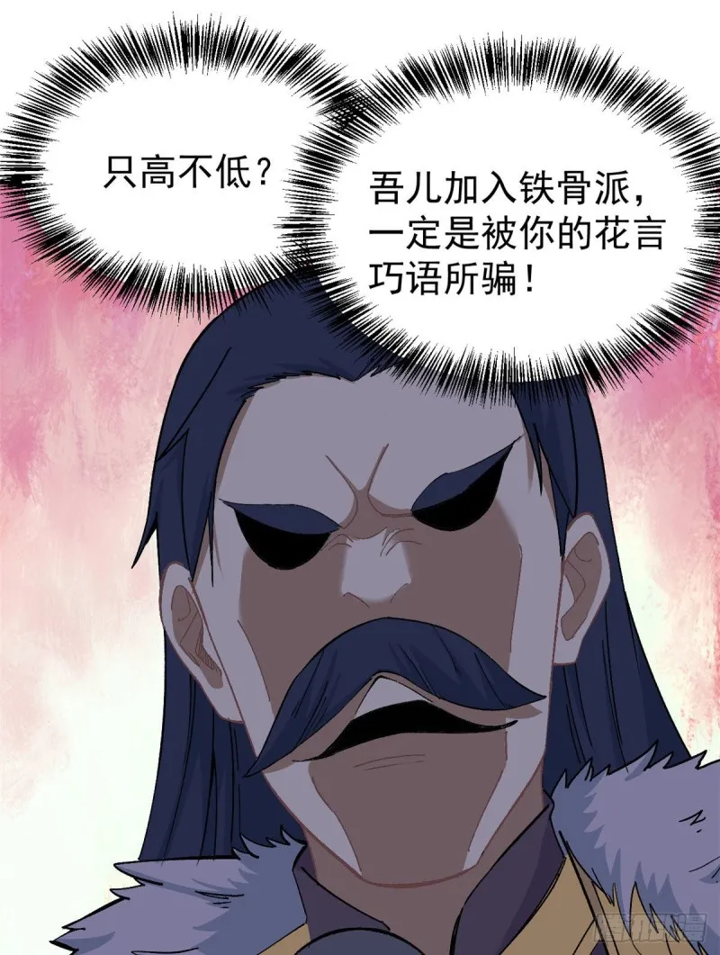 09 初阶洞察之符 第23页