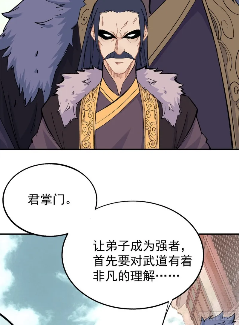 09 初阶洞察之符 第24页