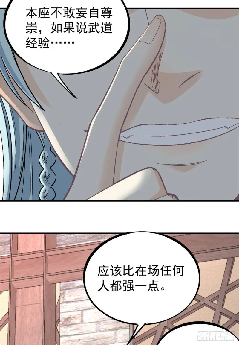 09 初阶洞察之符 第27页