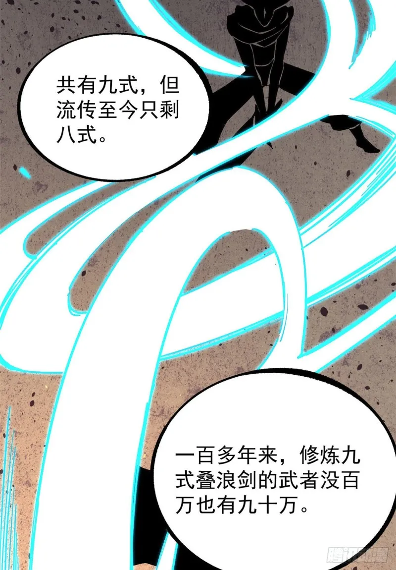09 初阶洞察之符 第32页