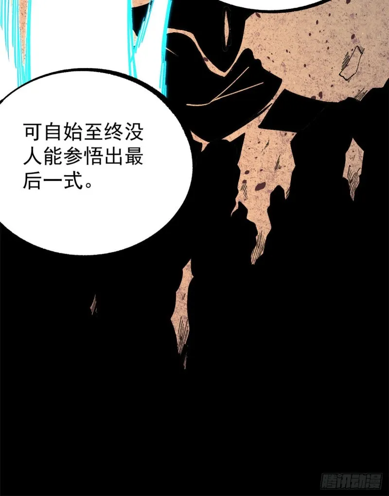 09 初阶洞察之符 第33页