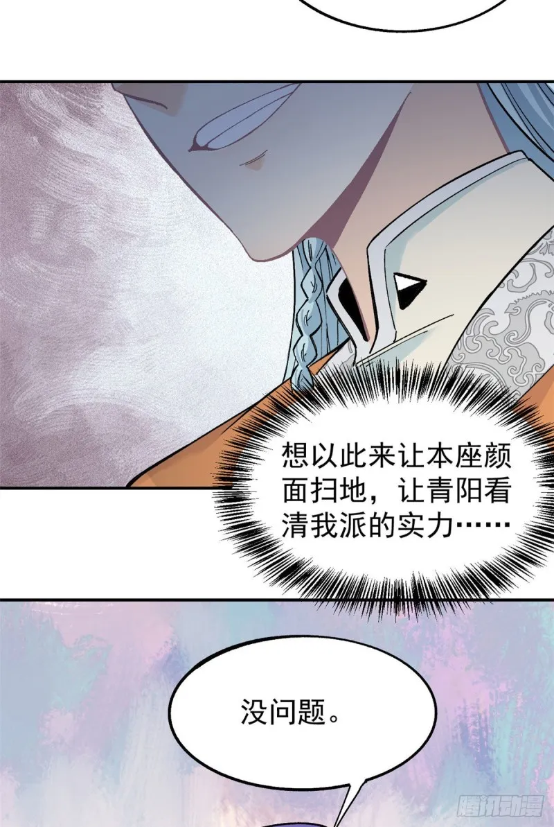 09 初阶洞察之符 第35页