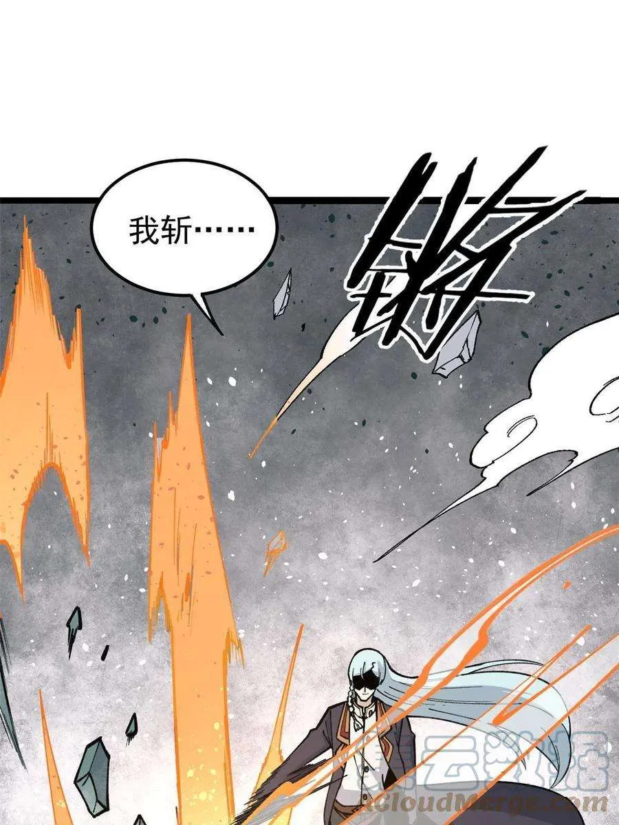 133 穷得人见鬼愁 第4页