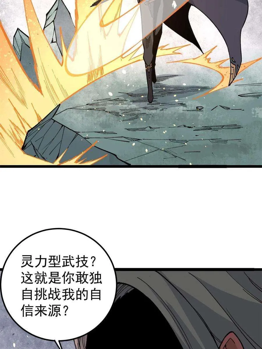 133 穷得人见鬼愁 第5页