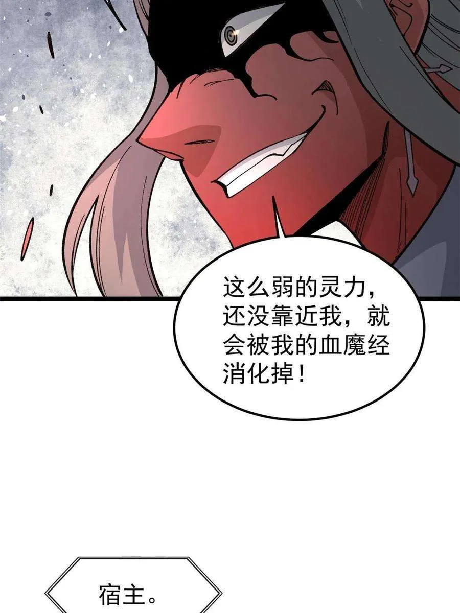 133 穷得人见鬼愁 第6页