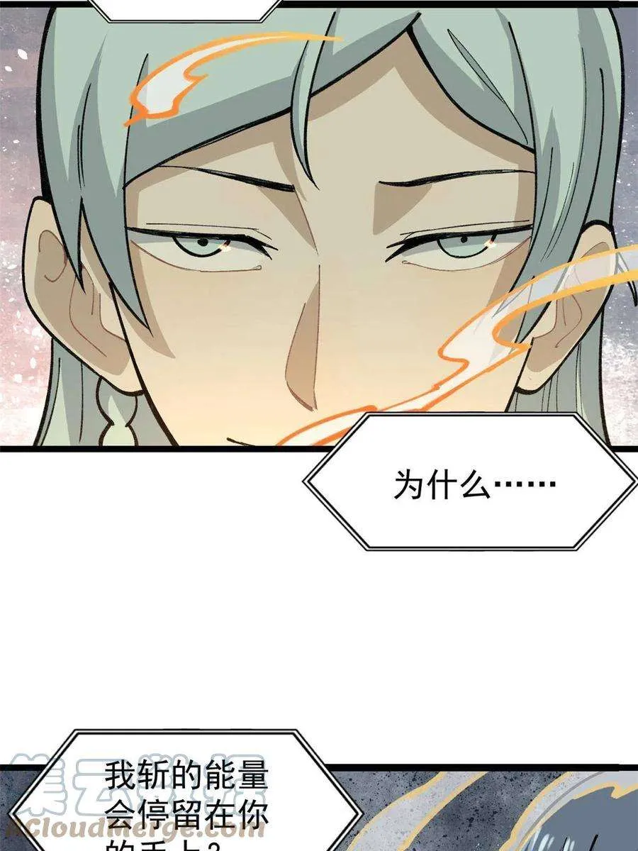 133 穷得人见鬼愁 第7页