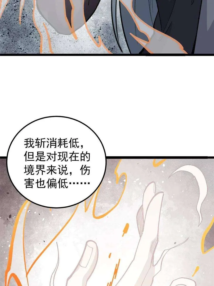 133 穷得人见鬼愁 第9页