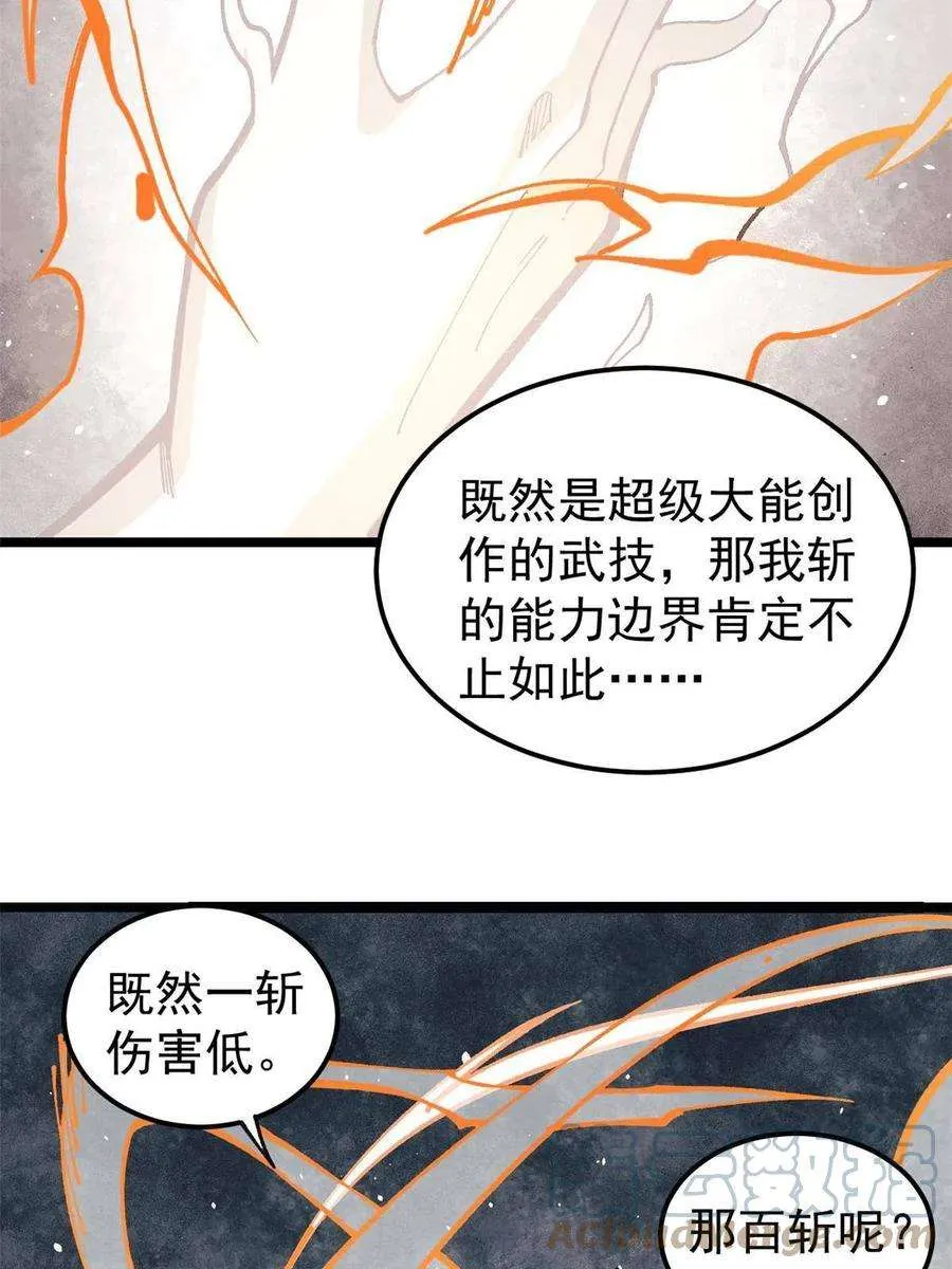 133 穷得人见鬼愁 第10页
