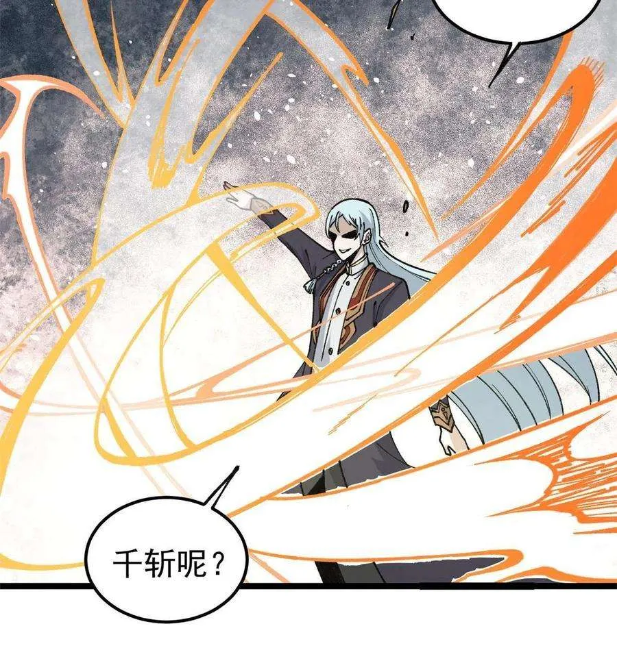 133 穷得人见鬼愁 第11页